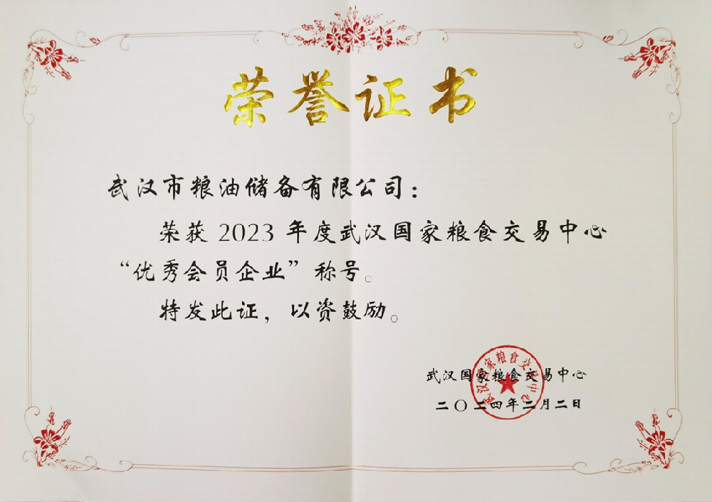 荣誉证书.png