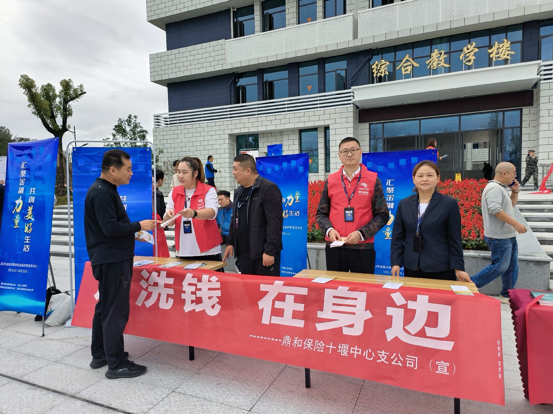 消保宣传进校园.jpg