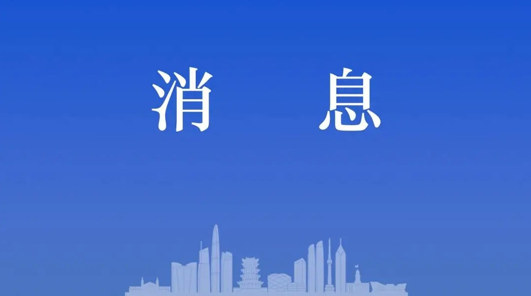 消息.png